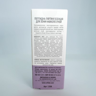 Пептидна Ліфтинг-есенція для зони навколо очей CEF Lab Renaissance Royal Eye Essence, 30 мл