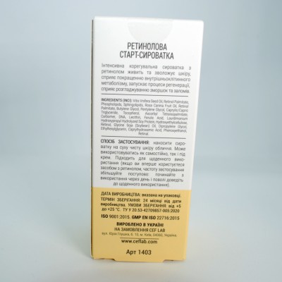 Ретинолова Старт-Сироватка CEF Lab 3R Ceramide Start Retinol Serum, 30 мл