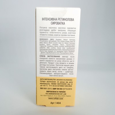 Інтенсивна Ретинолова Сироватка CEF Lab 3R Ceramide Intensive Retinol Serum, 30 мл