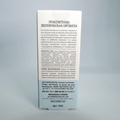 Проколагенова Зволожувальна сироватка CEF Lab Aqua O2xy Pro-Collagen Serum, 30 мл