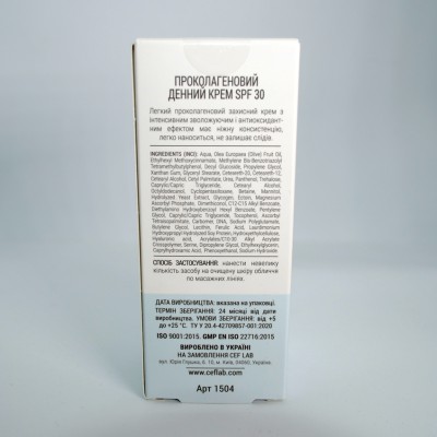 Проколагеновий Денний Крем Spf 30 CEF Lab Aqua O2xy Pro-Collagen Day Cream SPF 30, 50 мл