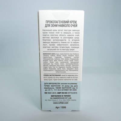 Проколагеновий Крем для дони навколо очей CEF Lab Aqua O2xy Pro-Collagen Eye Cream, 30 мл