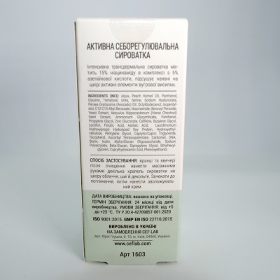 Каламінова Пілінг-Маска CEF Lab β-Biotic Balance Calamine Peel Mask, 50 мл