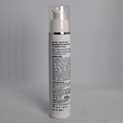 Smart4Derma AcneBalance Manuki Sebo-Mask Blemish Solution Манукі-маска для відновлення мікробіому та себорегуляції 50 мл