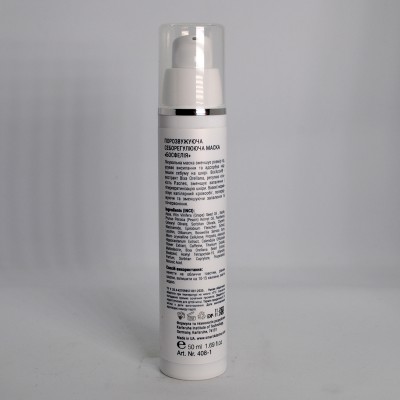 Smart4Derma Acne Derm Active Boswellia Clay Mask Herbal Pore Control Порозвужувальна себорегулююча маска &quot;Босфелія&quot;