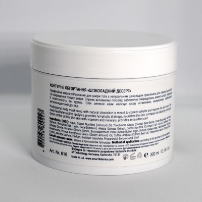 Smart4Derma Pro-Slim Wrap Chocolate Cake Контурне обгортання Шоколадний десерт 300 мл