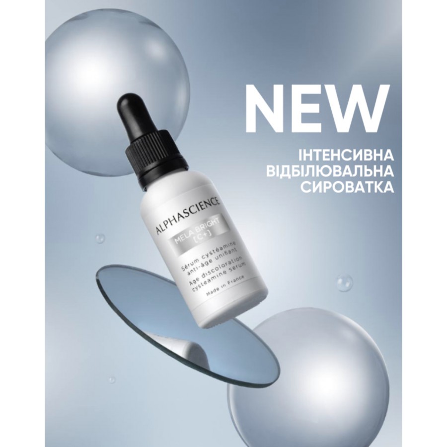 ALPHASCIENCE Mela Bright (C+) Serum Інтенсивна відбілювальна