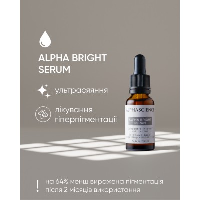 ALPHASCIENCE Alpha Bright Serum Сироватка для ультра-сяяння та лікування гіперпігментації 8 мл