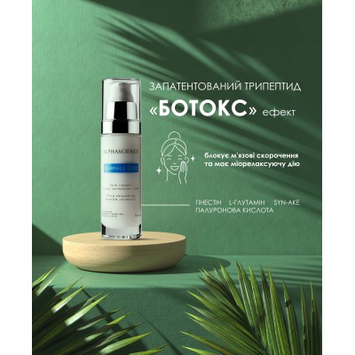 ALPHASCIENCE Surface Cream Крем-емульсія ультрарозгладжуючий коректор зморшок 30 мл
