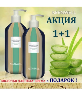 Зволожувальне молочко для тіла — АКЦІЯ 1+1 Keenwell TEXTURA 500 мл + 500 мл