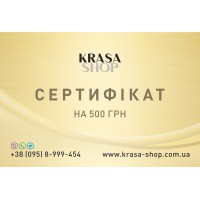 Подарунковий сертифікат 500