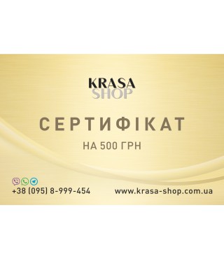 Подарунковий сертифікат 500