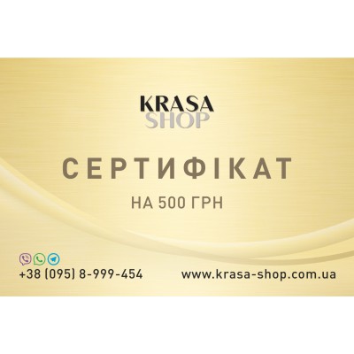 Подарунковий сертифікат &quot;500&quot;