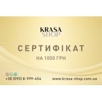 Подарунковий сертифікат 1000