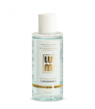 LUM Тонік заспокійливий для обличчя Soothing tonic 150 мл