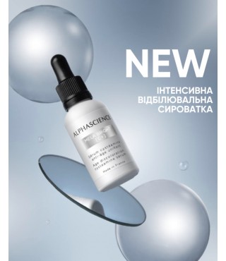ALPHASCIENCE Mela Bright (C+) Serum Інтенсивна відбілювальна сироватка 8 мл