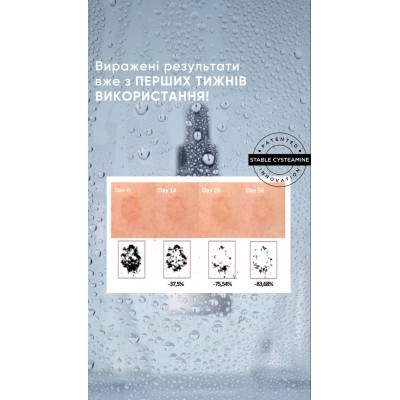 ALPHASCIENCE Mela Bright (C+) Serum Інтенсивна відбілювальна сироватка 8 мл