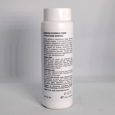Smart4Derma Aquagen Шовкова ензимна пудра з гранулами жожоба 120 г