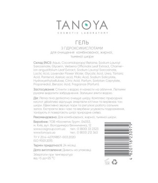 TanoYa Гель із гідроксикислотами для очищення комбінованої, жирної, тьмяної шкіри саше 4 мл