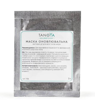 TanoYa Маска поновлююча миттєва дія для всіх типів шкіри саше 7 мл