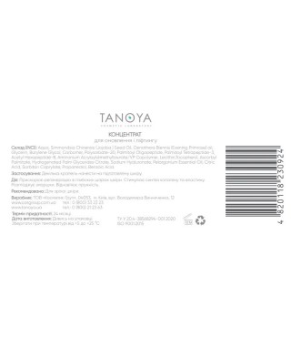 TanoYa Концентрат для оновлення та ліфтингу саше 4 мл
