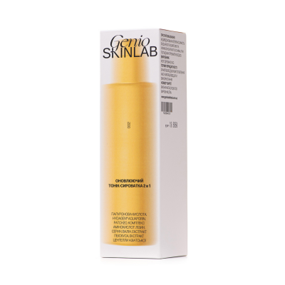 GENIO SKINLAB ОНОВЛЮЮЧИЙ ТОНІК-СИРОВАТКА 2В1, 200 мл