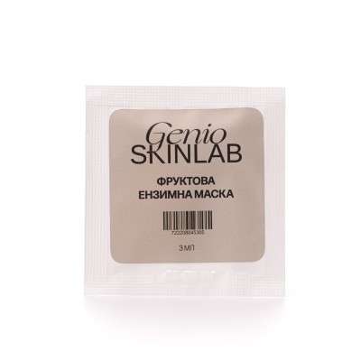 GENIO SKINLAB ФРУКТОВА ЕНЗИМНА МАСКА (МІНІ), 3 мл