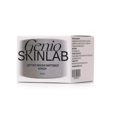 GENIO SKINLAB ДЕТОКС МАСКА МИТТЄВОЇ КРАСИ, 50 мл