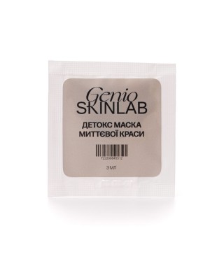 GENIO SKINLAB ДЕТОКС МАСКА МИТТЄВОЇ КРАСИ (МІНІ), 3 мл