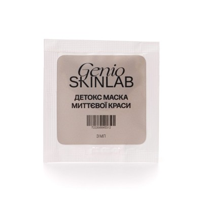 GENIO SKINLAB ДЕТОКС МАСКА МИТТЄВОЇ КРАСИ (МІНІ), 3 мл