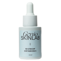 GENIO SKINLAB 5D ЕЛІКСИР З ВІТАМІНОМ C, 30 мл