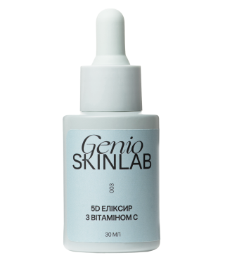 GENIO SKINLAB 5D ЕЛІКСИР З ВІТАМІНОМ C, 30 мл