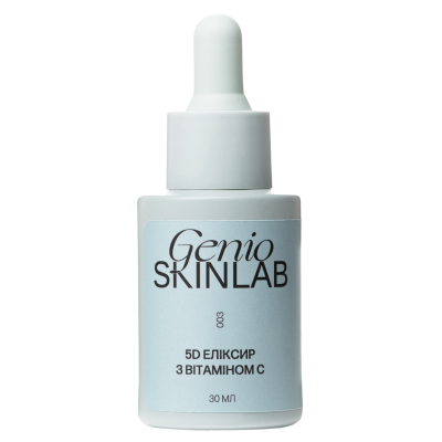 GENIO SKINLAB 5D ЕЛІКСИР З ВІТАМІНОМ C, 30 мл