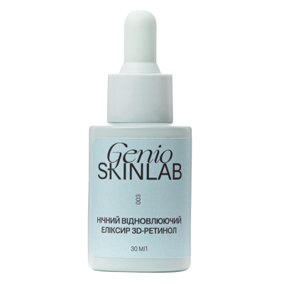 GENIO SKINLAB НІЧНИЙ ВІДНОВЛЮЮЧИЙ ЕЛІКСИР 3D-РЕТИНОЛ, 30 мл