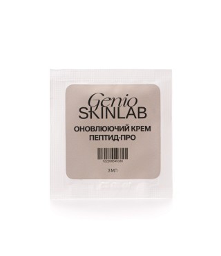 GENIO SKINLAB ОНОВЛЮЮЧИЙ КРЕМ ПЕПТИД-ПРО (МІНІ), 3 мл