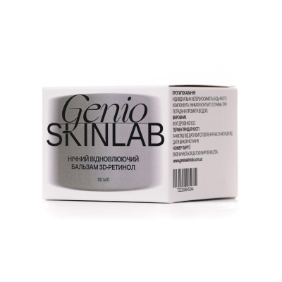 GENIO SKINLAB НІЧНИЙ ВІДНОВЛЮЮЧИЙ БАЛЬЗАМ 3D-РЕТИНОЛ, 50 мл