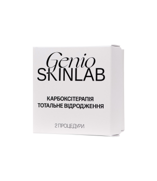 GENIO SKINLAB КАРБОКСІТЕРАПІЯ ТОТАЛЬНЕ ВІДРОДЖЕННЯ 2 ПРОЦЕДУРИ, 6х3мл