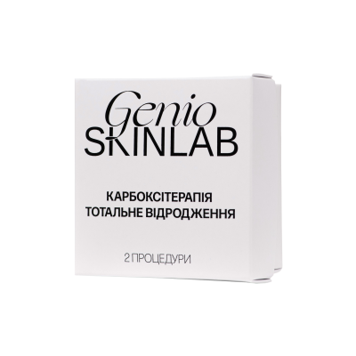 GENIO SKINLAB КАРБОКСІТЕРАПІЯ ТОТАЛЬНЕ ВІДРОДЖЕННЯ 2 ПРОЦЕДУРИ, 6х3мл