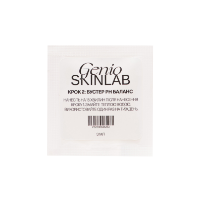 GENIO SKINLAB КАРБОКСІТЕРАПІЯ ТОТАЛЬНЕ ВІДРОДЖЕННЯ 2 ПРОЦЕДУРИ, 6х3мл