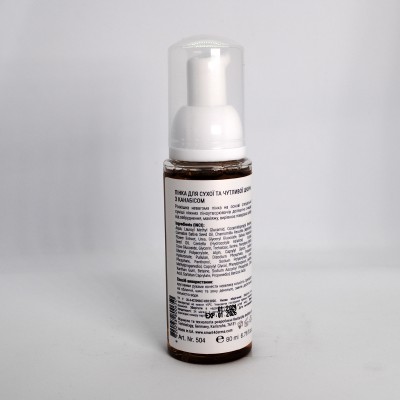 Smart4Derma Aquagen Hydro Aloe Mousse Cannabis Relief Пінка для сухої та чутливої шкіри з канабісом, 80 мл