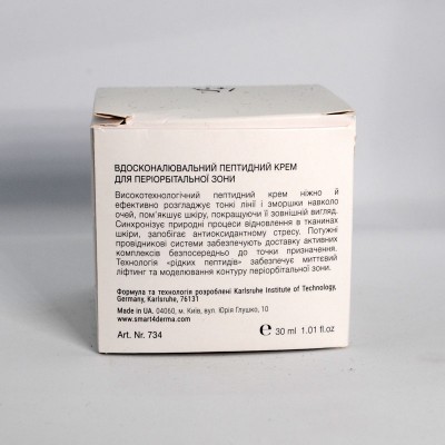 Smart4Derma EXTREME LIFT ROYAL EYE CREAM INFUSION PEPTIDES Вдосконалюючий пептидний крем для периорбітальної зони 30 мл