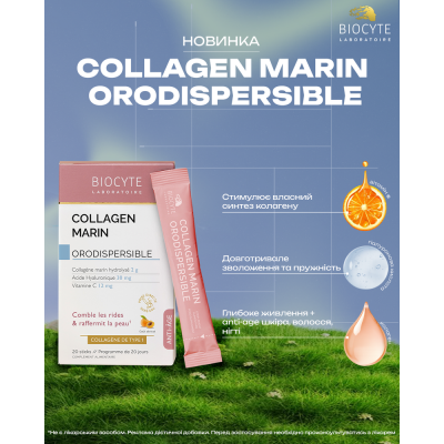 Biocyte Колаген для пружності та молодості шкіри COLLAGEN MARIN ORODISPERSIBLE, 20 стіків
