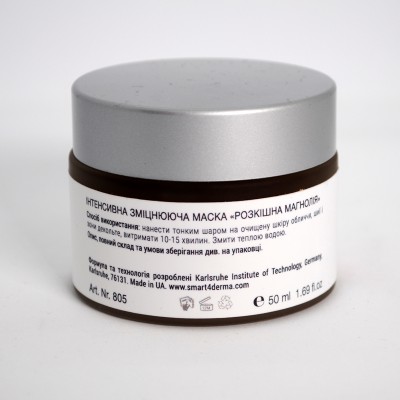 Smart4Derma Redness Correct ULTRA CALM MASK LUXURIOUS MAGNOLIA Інтенсивна зміцнююча маска «Розкішна магнолія» 50 мл