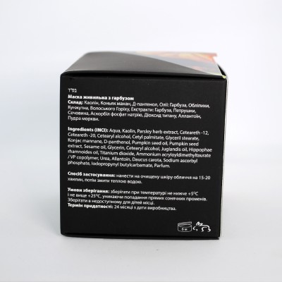 Пеларт Маска живильна з гарбузом Pelart Laboratory Vegetable Series Nourishing Mask Yellow Pumpkin 50 мл