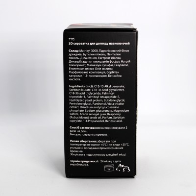 Пеларт Сироватка 3D ліфтинг для очей Pelart Laboratory Smart Biologica Complexes 3D Lifting Serum For Eye, 30 мл